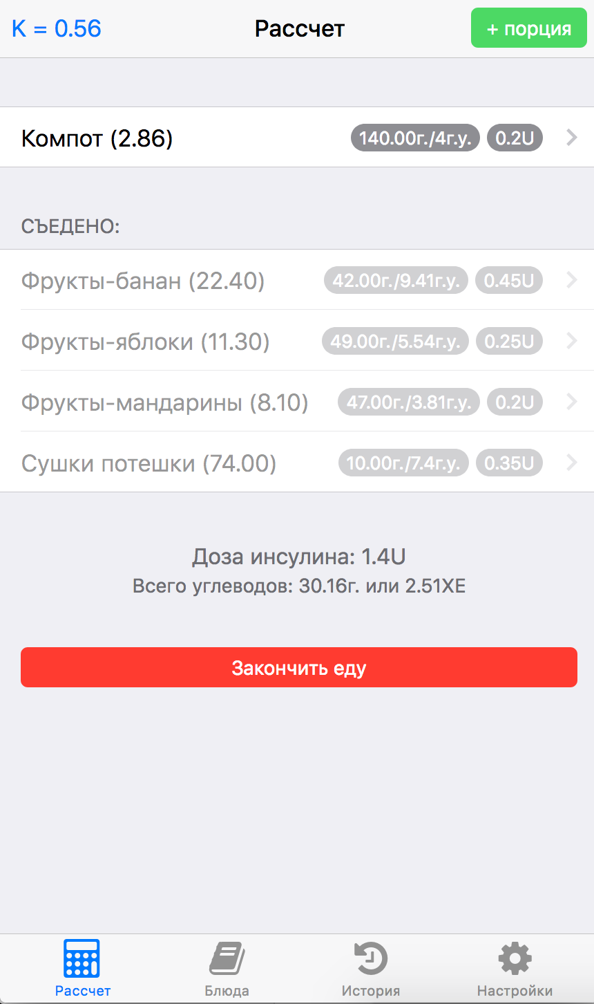 страница рассчета